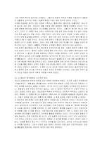 한국 개신교 의례의 정착과 문화적 갈등-11