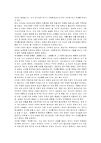 한국 개신교 의례의 정착과 문화적 갈등-13