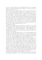 한국 개신교 의례의 정착과 문화적 갈등-15