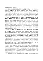 한국 권위주의체제의 정치변동-2