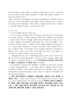 한국 권위주의체제의 정치변동-3