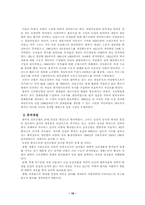 한국 섬유산업의 발전사-10