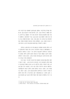 한국교회의 윤리적 판단에 있어서 본회퍼의 수용-3