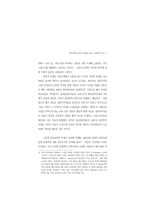 한국교회의 윤리적 판단에 있어서 본회퍼의 수용-5