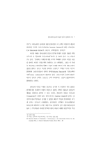 한국교회의 윤리적 판단에 있어서 본회퍼의 수용-7