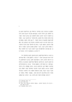 한국교회의 윤리적 판단에 있어서 본회퍼의 수용-8