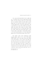 한국교회의 윤리적 판단에 있어서 본회퍼의 수용-9