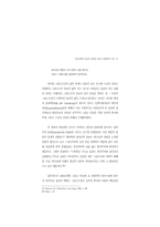 한국교회의 윤리적 판단에 있어서 본회퍼의 수용-11