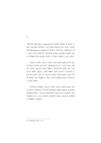 한국교회의 윤리적 판단에 있어서 본회퍼의 수용-12