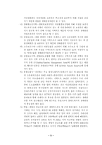 한국의 생태관광 여건과 전망-5
