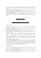 한국의 음식문화-3