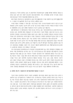한국의 지속가능 에너지 사용촉진을 위한 노력-4