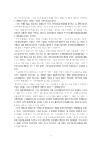 한국의 지속가능 에너지 사용촉진을 위한 노력-6