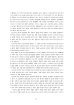 한국의 지속가능 에너지 사용촉진을 위한 노력-9