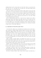 한국의 지속가능 에너지 사용촉진을 위한 노력-10