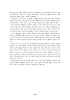 한국의 지속가능 에너지 사용촉진을 위한 노력-12