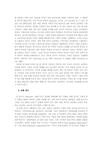 한국의 초등학교 수학수업의 특징-2
