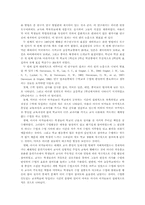 한국의 초등학교 수학수업의 특징-3
