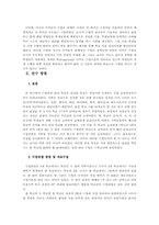 한국의 초등학교 수학수업의 특징-4