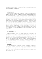 한국의 초등학교 수학수업의 특징-12