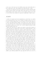 한국의 초등학교 수학수업의 특징-14