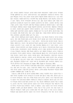 한국의 초등학교 수학수업의 특징-15