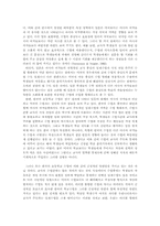 한국의 초등학교 수학수업의 특징-16
