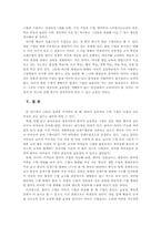 한국의 초등학교 수학수업의 특징-17