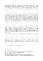 한국전쟁과 미국의 외교·군사정책-4