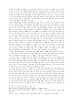 한국전쟁과 미국의 외교·군사정책-6