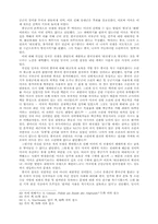 한국전쟁과 미국의 외교·군사정책-7