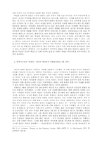 한국전쟁과 미국의 외교·군사정책-8