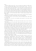 한국전쟁과 미국의 외교·군사정책-9