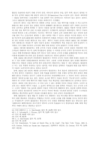 한국전쟁과 미국의 외교·군사정책-11