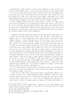 한국전쟁과 미국의 외교·군사정책-12