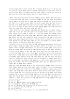 한국전쟁과 미국의 외교·군사정책-13