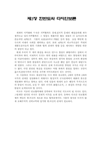 한반도 디자인보론-1