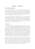 해양신도시 - 그 꿈의 터전-1