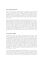 해양신도시 - 그 꿈의 터전-2