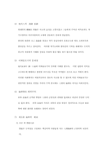 현대 사회의 인간과 윤리 문제-3