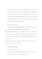 현대 사회의 인간과 윤리 문제-4