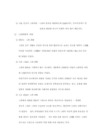 현대 사회의 인간과 윤리 문제-7