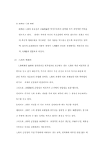 현대 사회의 인간과 윤리 문제-8