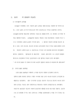 현대 사회의 인간과 윤리 문제-11