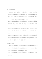 현대 사회의 인간과 윤리 문제-12