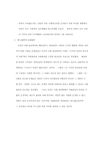 현대 사회의 인간과 윤리 문제-13