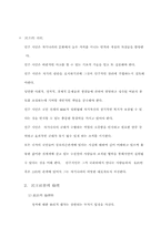 현대 사회의 인간과 윤리 문제-18