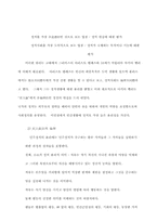 현대 사회의 인간과 윤리 문제-19