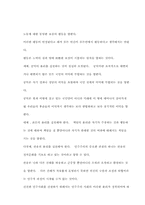 현대 사회의 인간과 윤리 문제-20