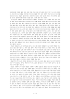 현대 몽골인의 생활문화 - 만달지역을 중심으로 --7